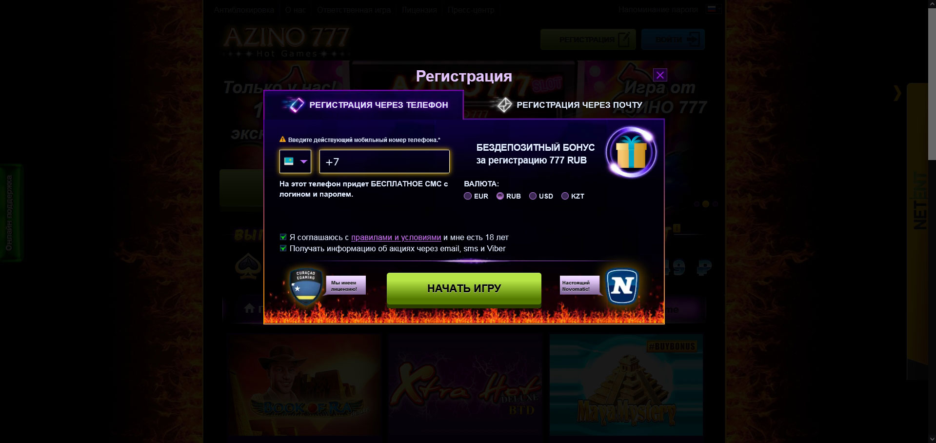 Azino777 Casino